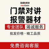 重庆海康威视监控摄像机门禁对讲报警网络硬盘录像机家用监控设备
