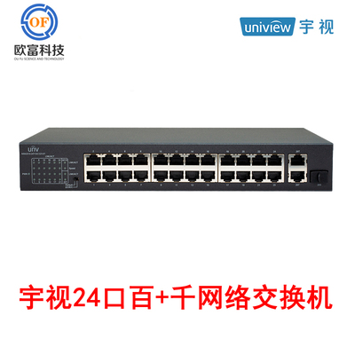 宇视监控交换机24口