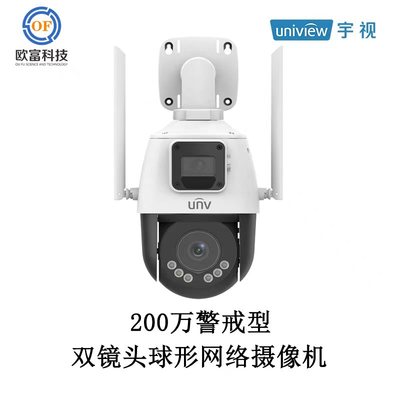 宇视抢球联动球机