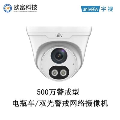 宇视科技电动车识别摄像机