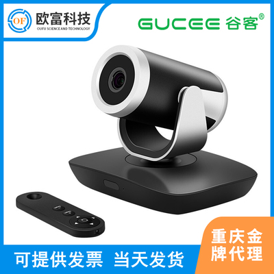 谷客会议摄像机