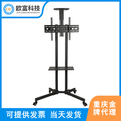 电视移动支架