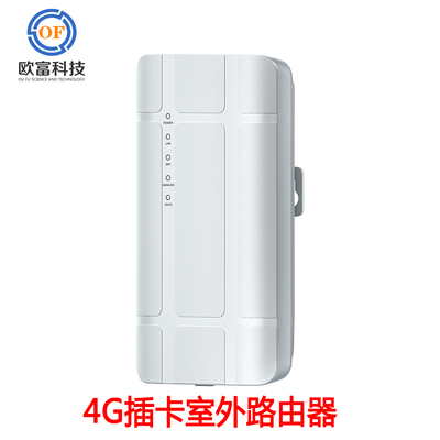 4G室外路由器