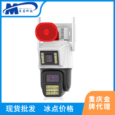 迈视枪球联动
