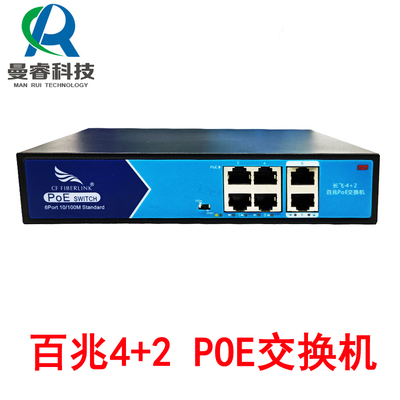 POE交换机全系列