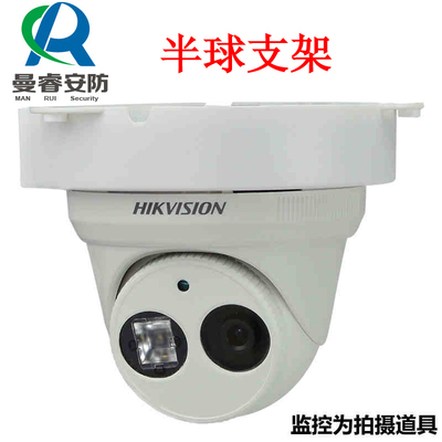 监控半球支架