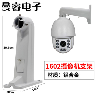 海康球机支架