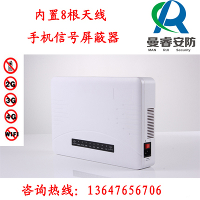 内置天线信号屏蔽器