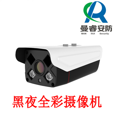 迈视黑夜全彩摄像机