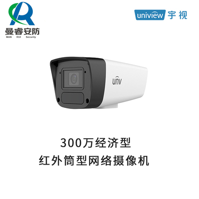 重庆宇视300万枪机