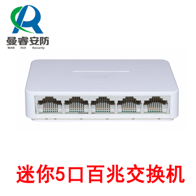 网络5口交换机