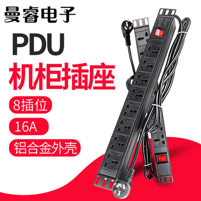 PDU 机柜插座