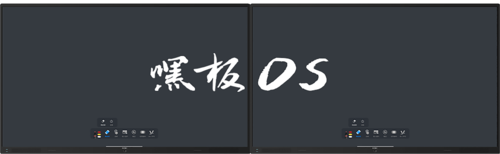 新华三云屏数字化黑板
